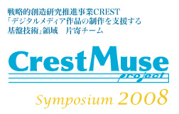 CrestMuse V|WE